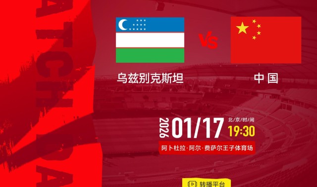 若今晚战胜乌兹别克，U23国足将在亚洲杯半决赛中对阵越南